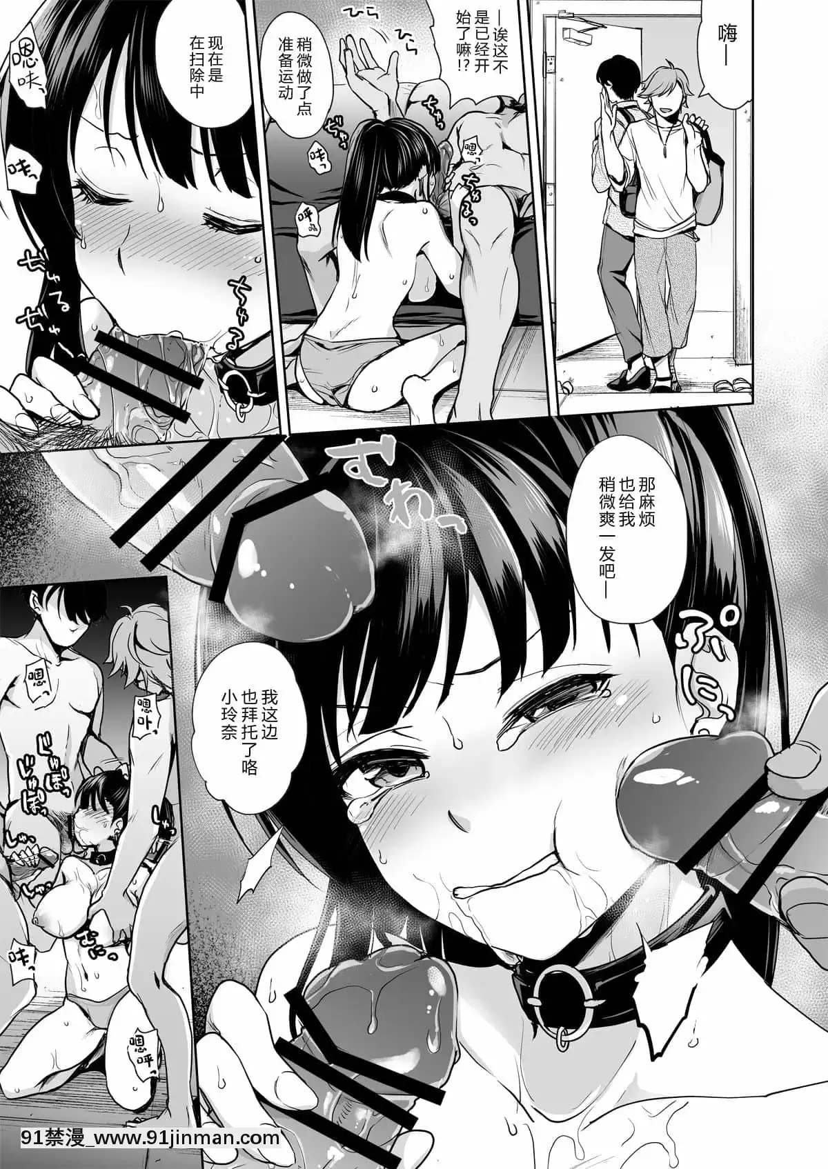 [トウケツ斜面(トウケツ)]思い出は汚される-美人な彼女が墮ちるまで-[alohawaii個人漢化][同級生 18禁]