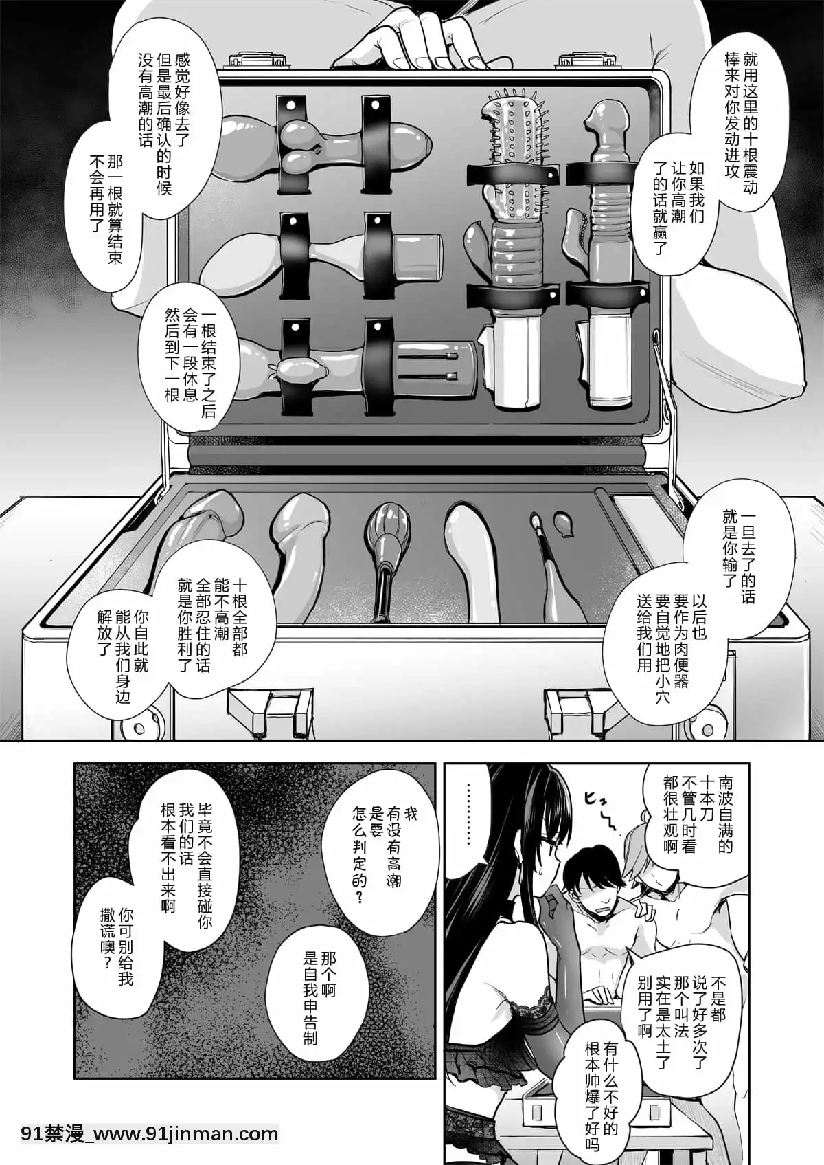 [トウケツ斜面(トウケツ)]思い出は汚される-美人な彼女が墮ちるまで-[alohawaii個人漢化][同級生 18禁]