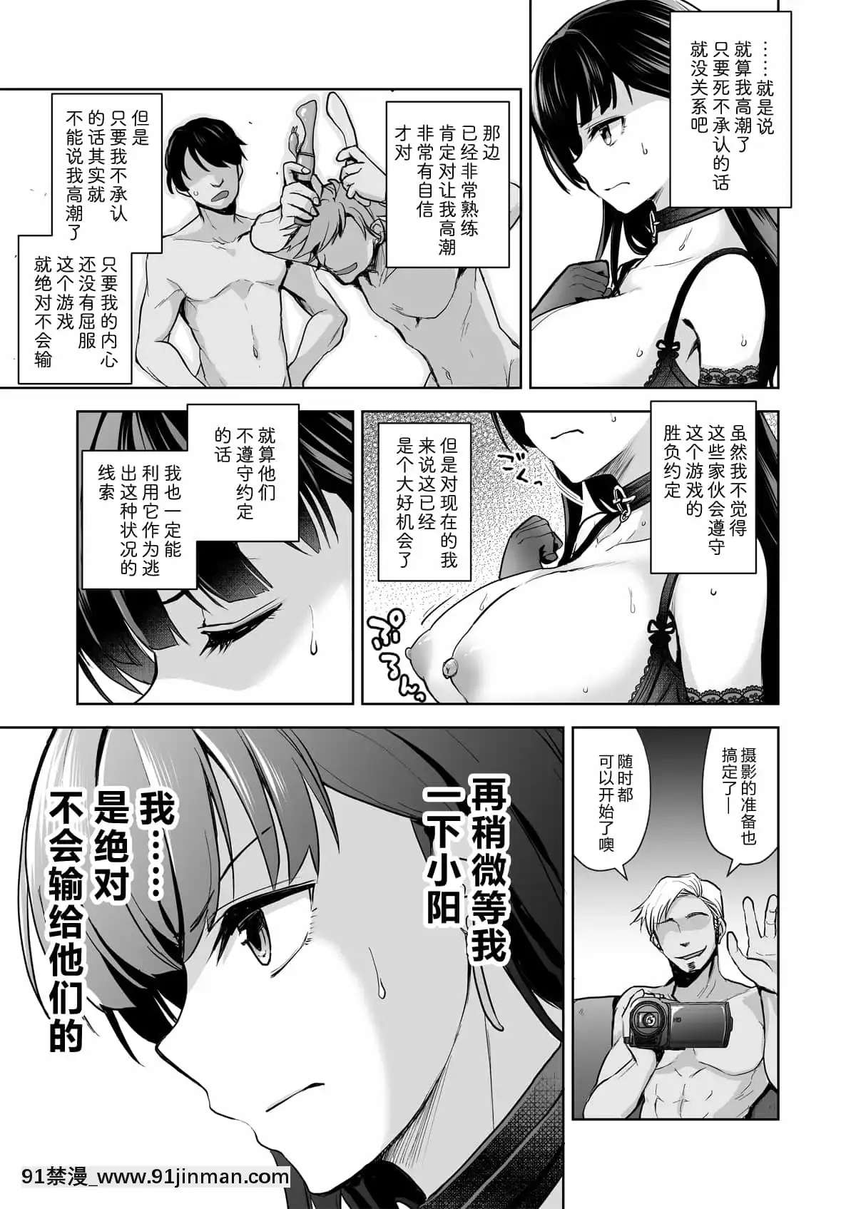 [トウケツ斜面(トウケツ)]思い出は汚される-美人な彼女が墮ちるまで-[alohawaii個人漢化][同級生 18禁]