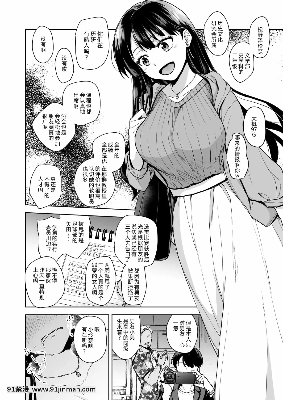[トウケツ斜面(トウケツ)]思い出は汚される-美人な彼女が墮ちるまで-[alohawaii個人漢化][同級生 18禁]