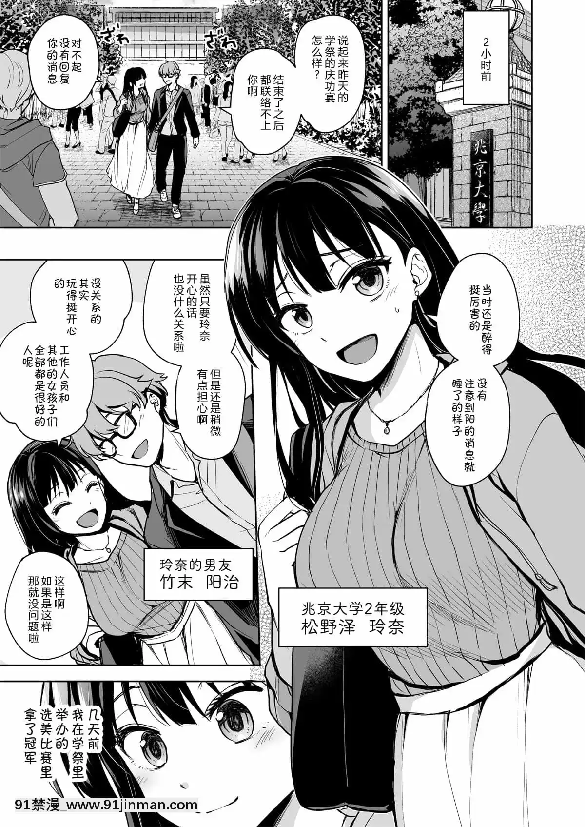 [トウケツ斜面(トウケツ)]思い出は汚される-美人な彼女が墮ちるまで-[alohawaii個人漢化][同級生 18禁]