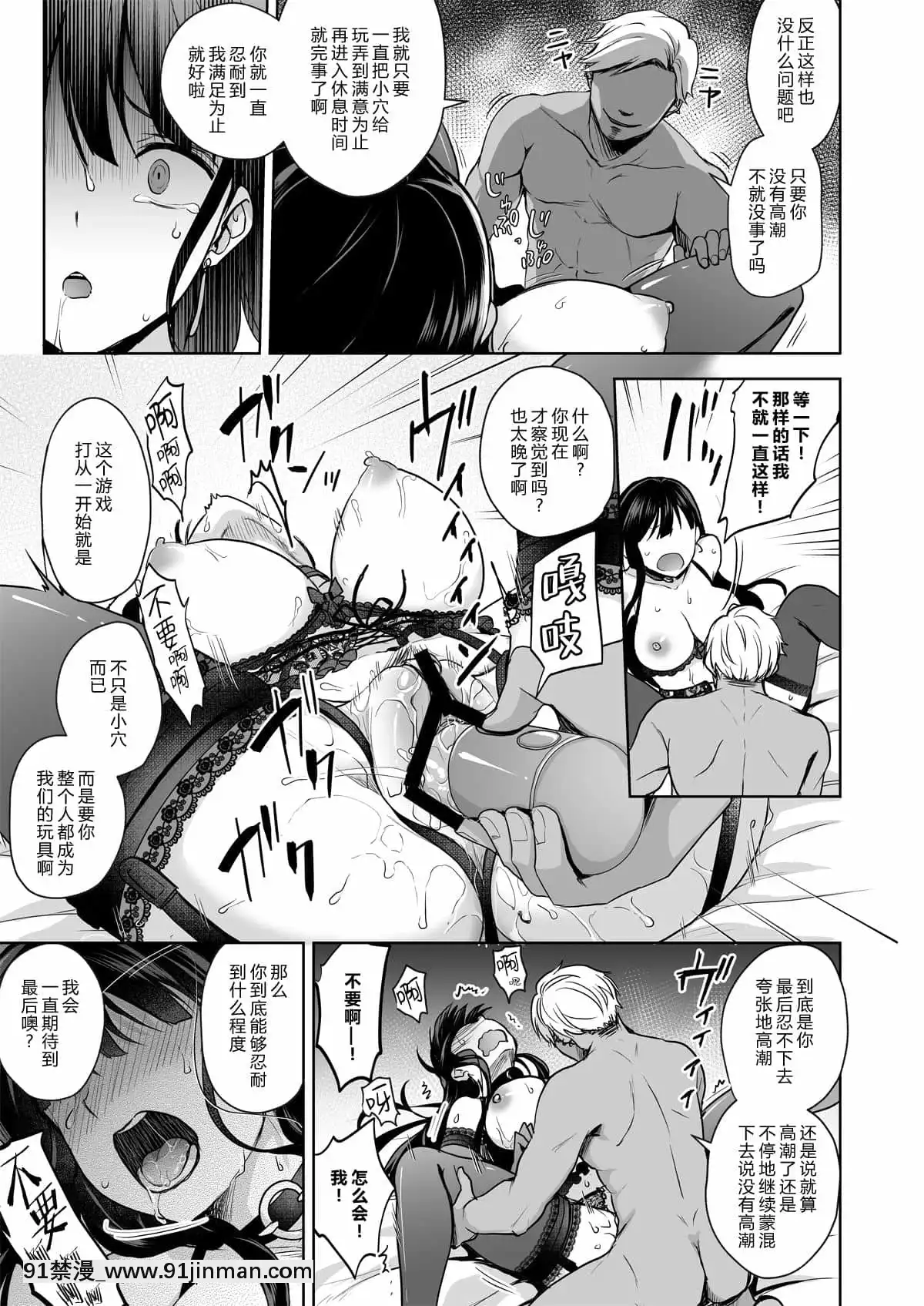 [トウケツ斜面(トウケツ)]思い出は汚される-美人な彼女が墮ちるまで-[alohawaii個人漢化][同級生 18禁]
