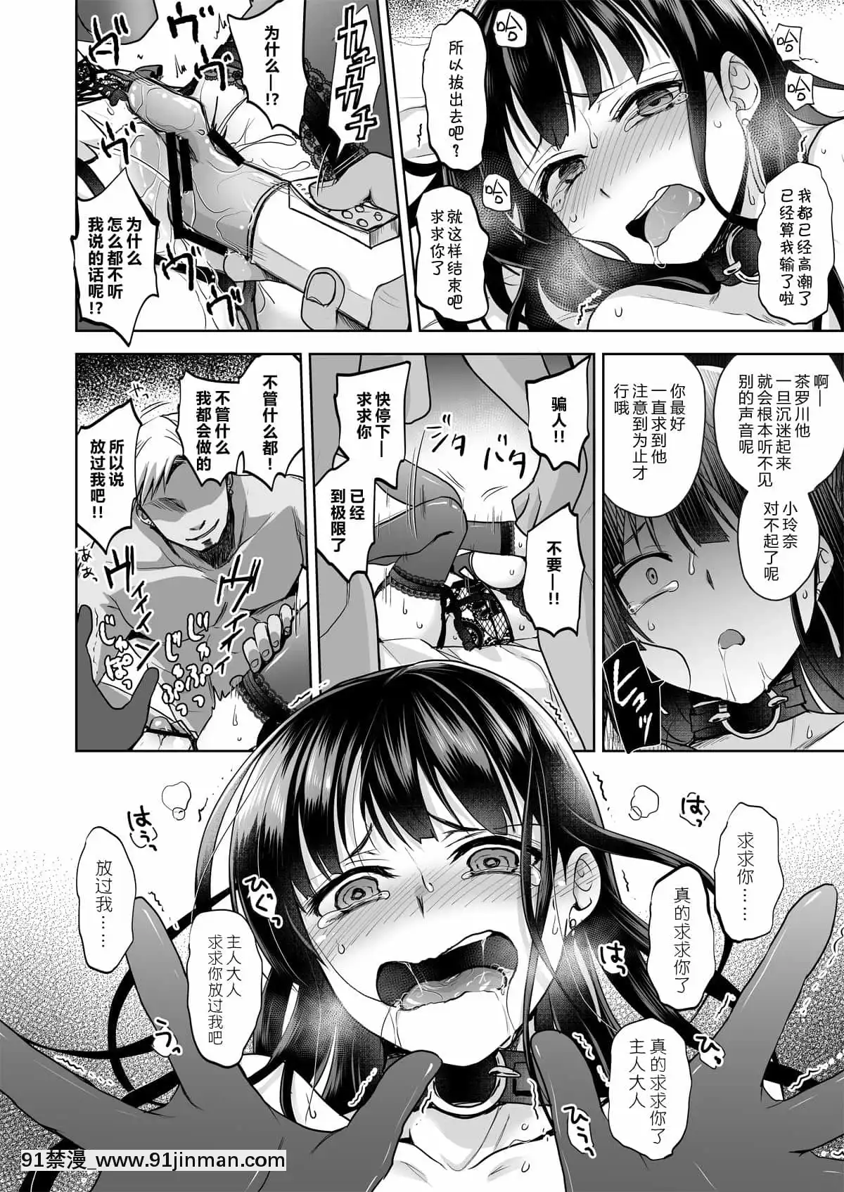 [トウケツ斜面(トウケツ)]思い出は汚される-美人な彼女が墮ちるまで-[alohawaii個人漢化][同級生 18禁]