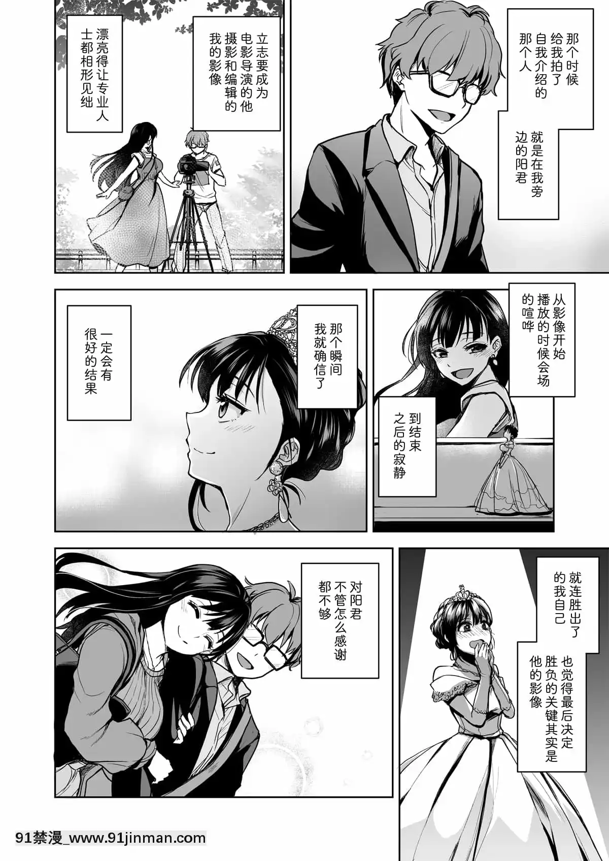 [トウケツ斜面(トウケツ)]思い出は汚される-美人な彼女が墮ちるまで-[alohawaii個人漢化][同級生 18禁]