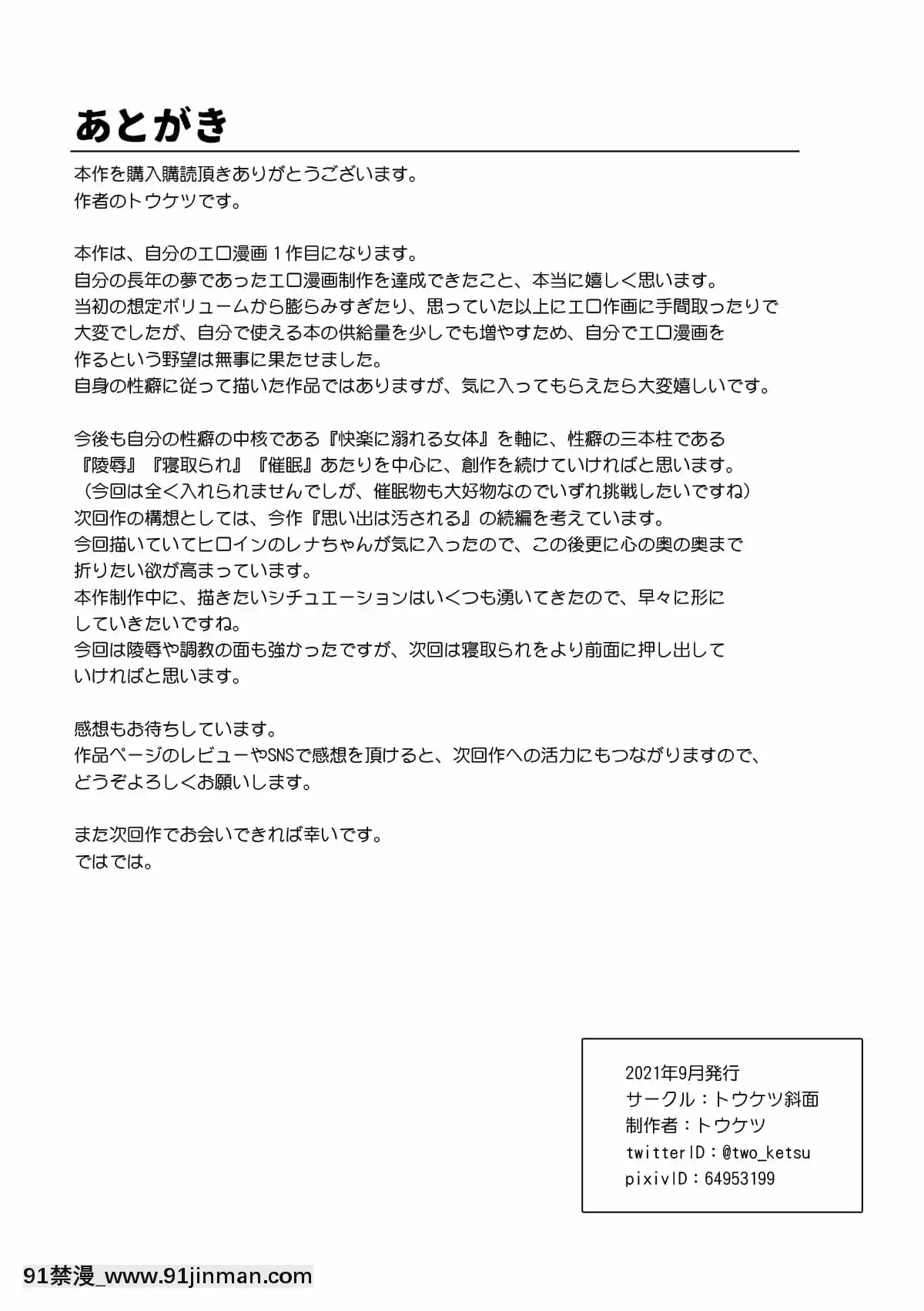 [トウケツ斜面(トウケツ)]思い出は汚される-美人な彼女が墮ちるまで-[alohawaii個人漢化][同級生 18禁]