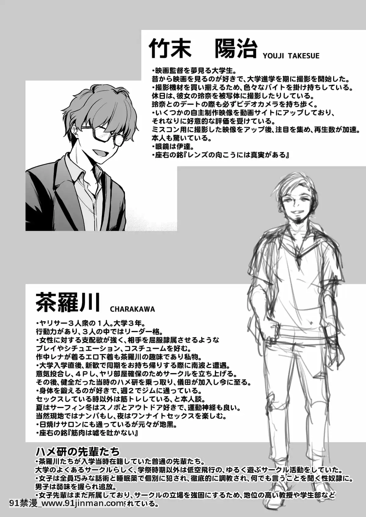 [トウケツ斜面(トウケツ)]思い出は汚される-美人な彼女が墮ちるまで-[alohawaii個人漢化][同級生 18禁]