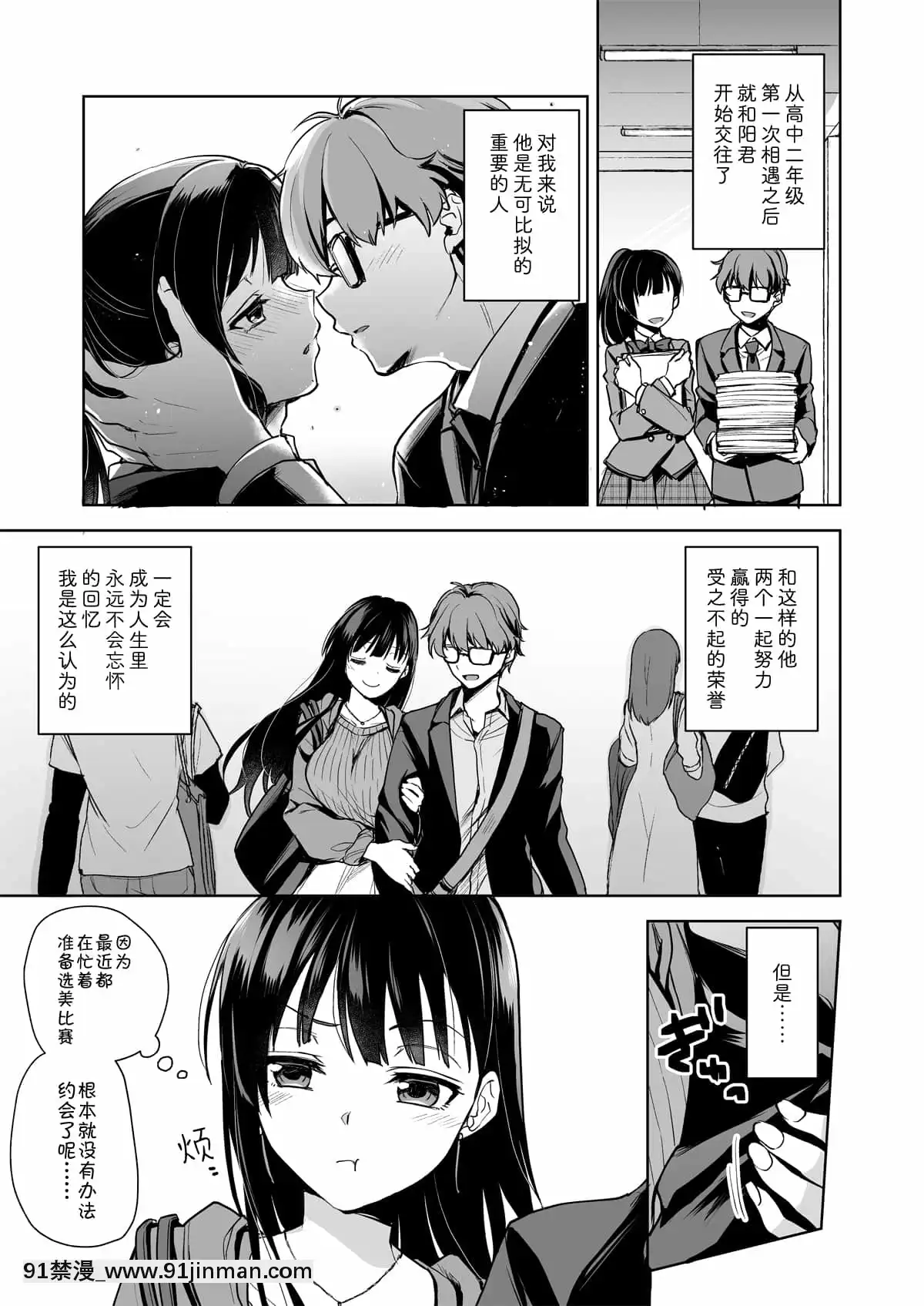 [トウケツ斜面(トウケツ)]思い出は汚される-美人な彼女が墮ちるまで-[alohawaii個人漢化][同級生 18禁]