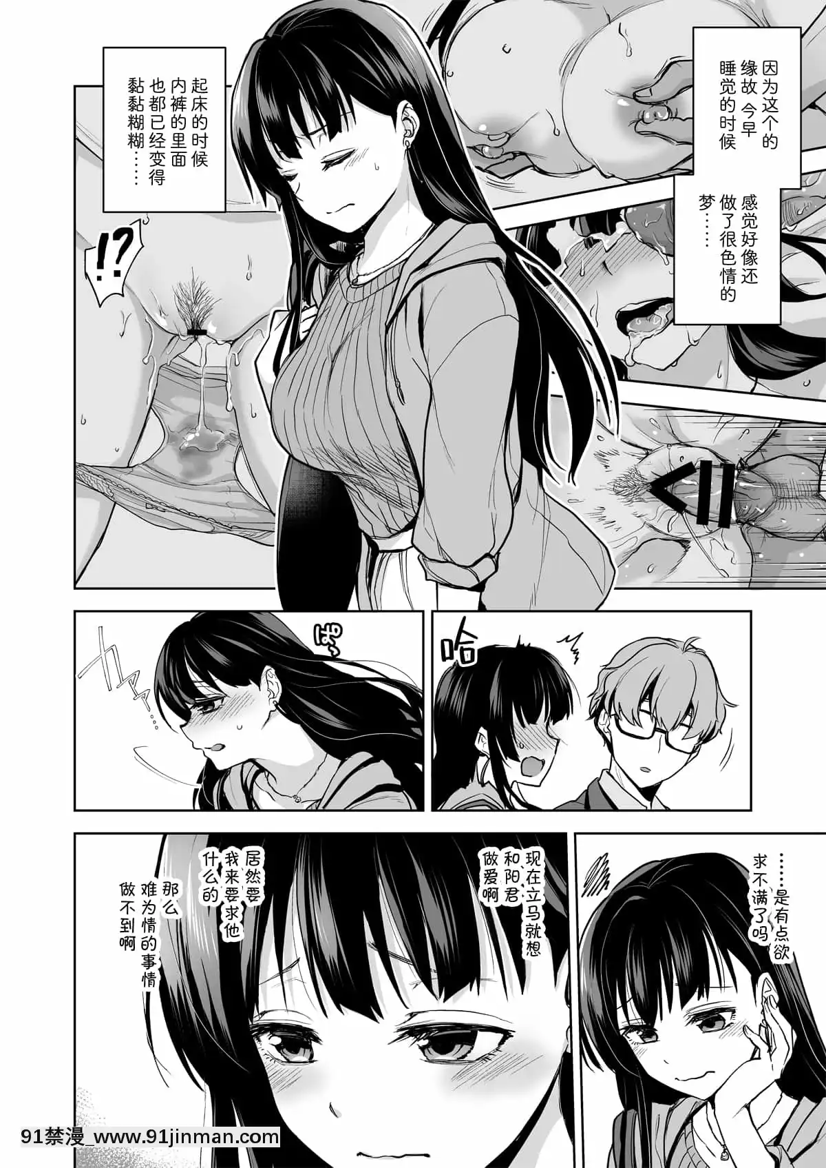 [トウケツ斜面(トウケツ)]思い出は汚される-美人な彼女が墮ちるまで-[alohawaii個人漢化][同級生 18禁]