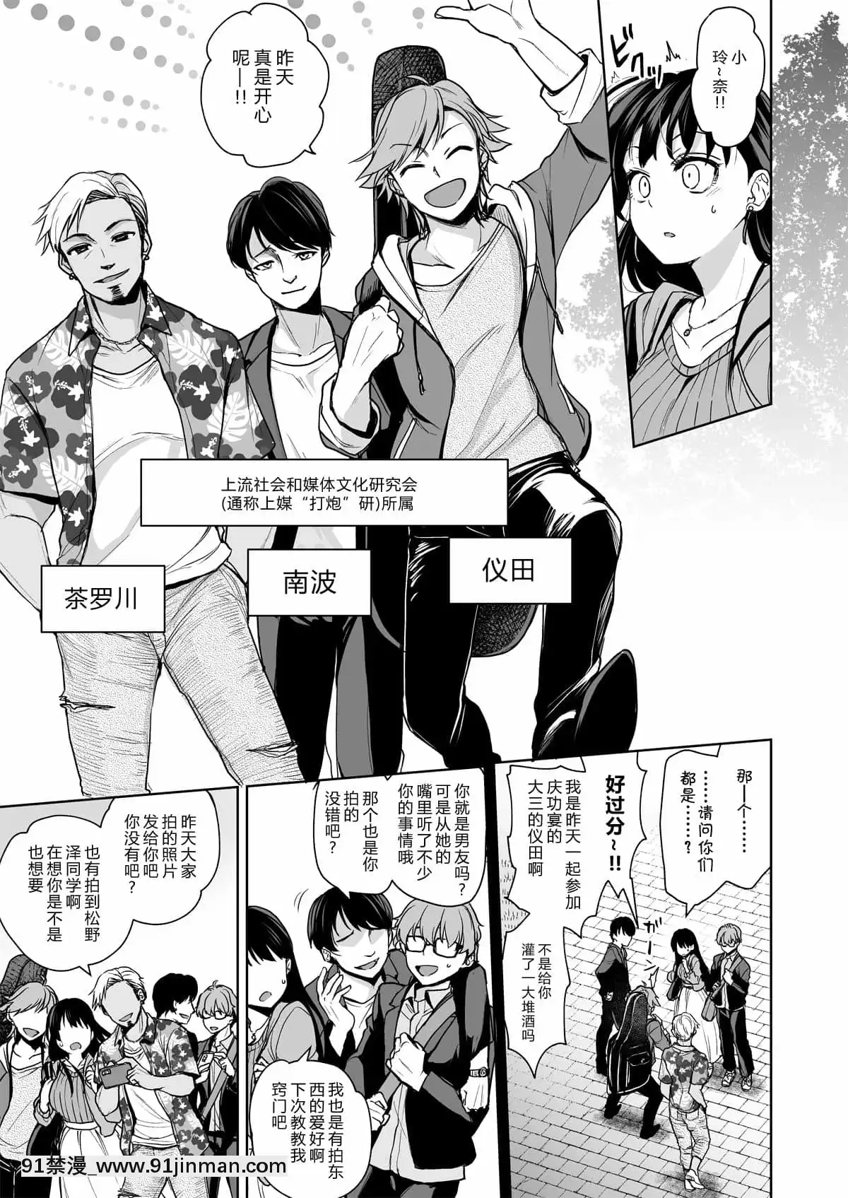 [トウケツ斜面(トウケツ)]思い出は汚される-美人な彼女が墮ちるまで-[alohawaii個人漢化][同級生 18禁]