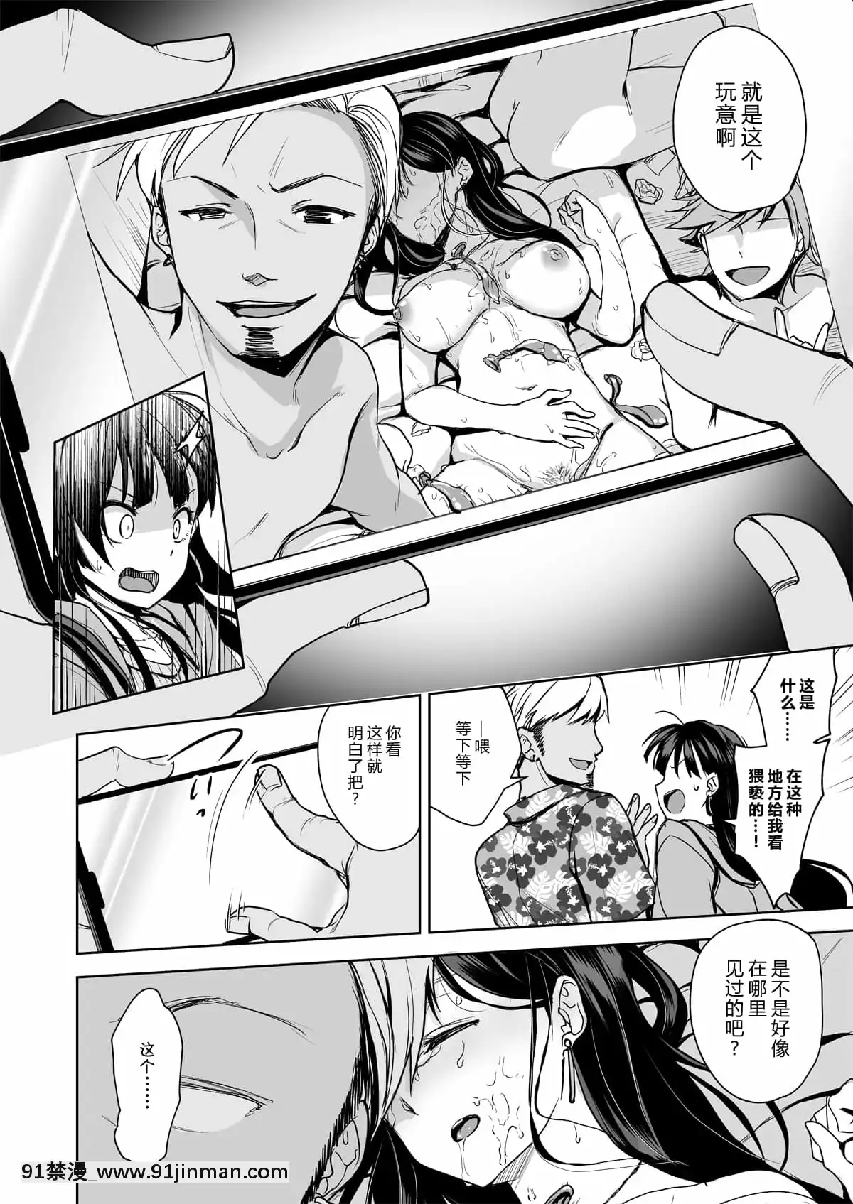 [トウケツ斜面(トウケツ)]思い出は汚される-美人な彼女が墮ちるまで-[alohawaii個人漢化][同級生 18禁]