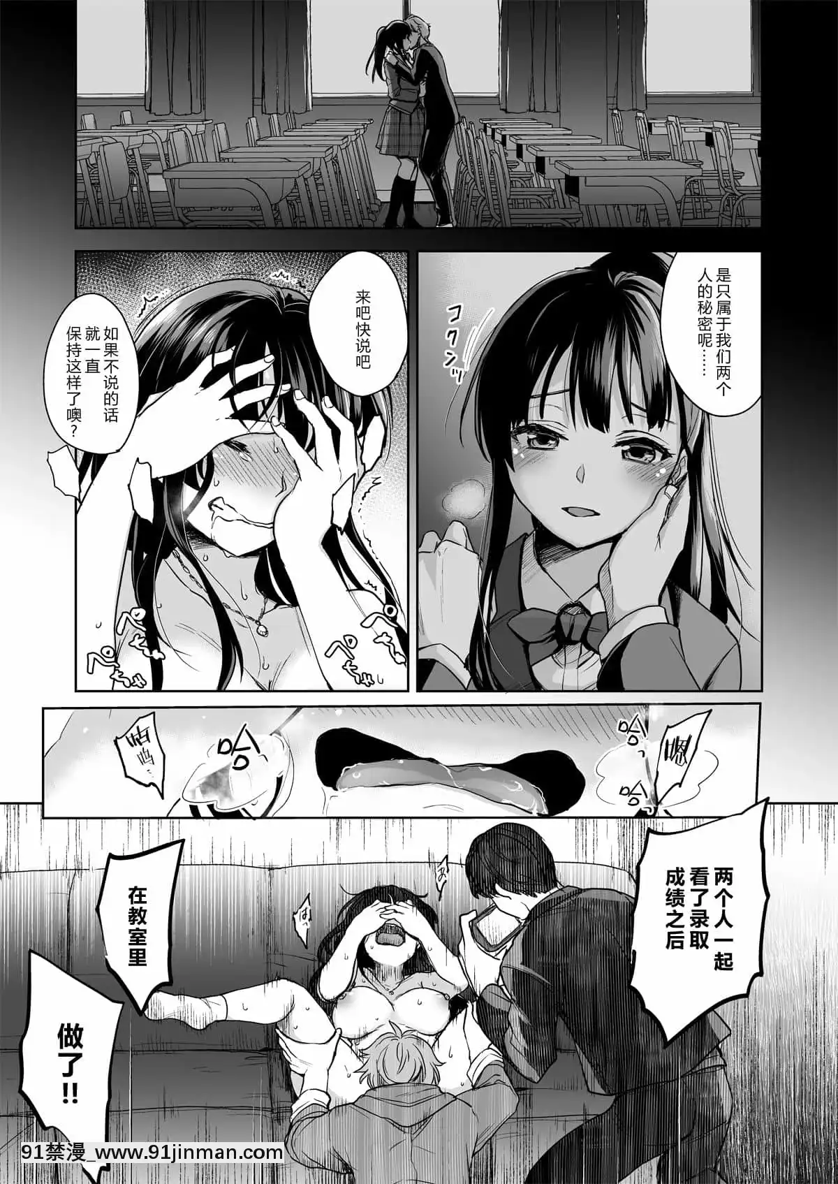 [トウケツ斜面(トウケツ)]思い出は汚される-美人な彼女が墮ちるまで-[alohawaii個人漢化][同級生 18禁]
