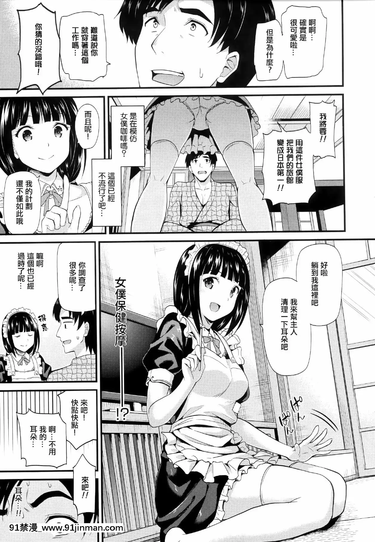 【色情 漫】[キチロク]ひみつのきち宵+メロンとら特别版特典[篆仪通文书坊汉化]