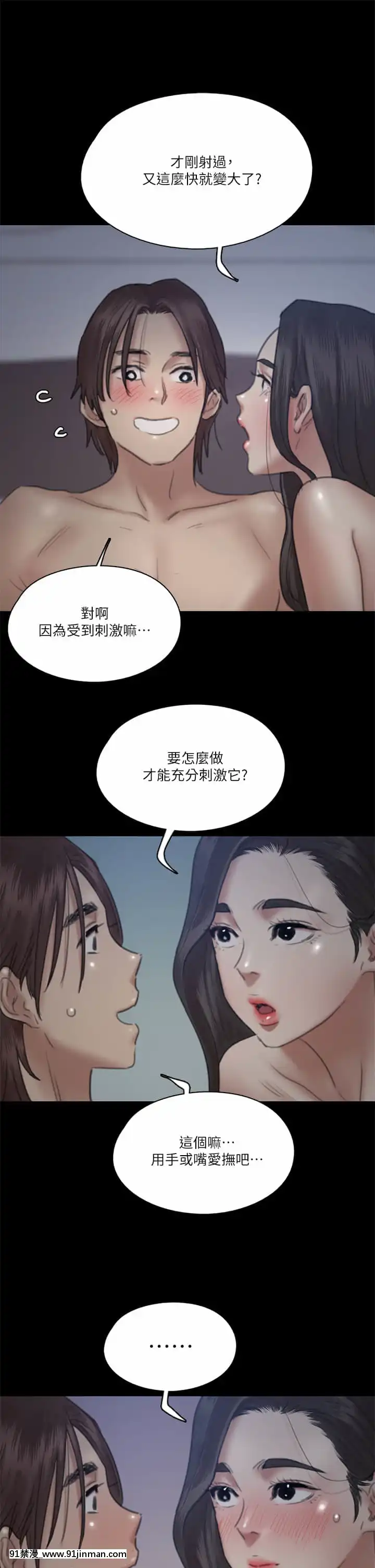 偶像女優17-18話[18h birthday wishes]