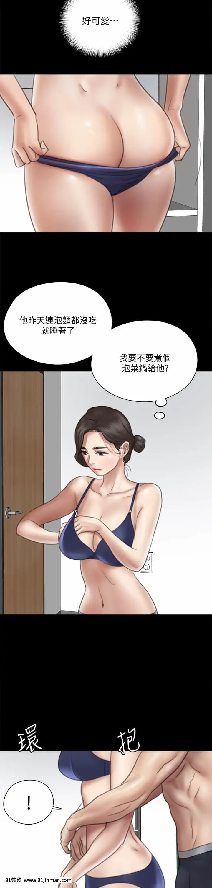 偶像女優17-18話[18h birthday wishes]
