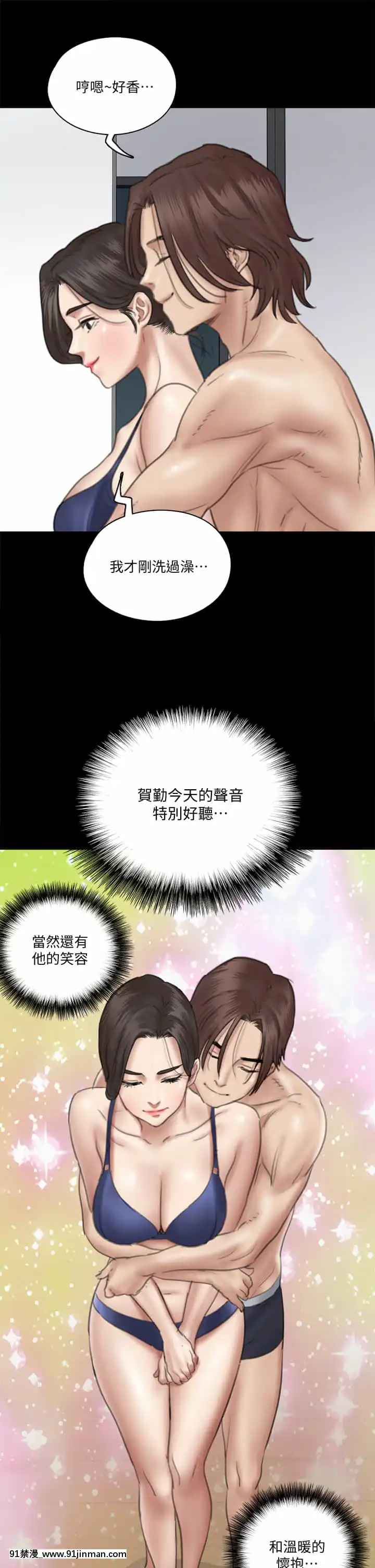 偶像女優17-18話[18h birthday wishes]