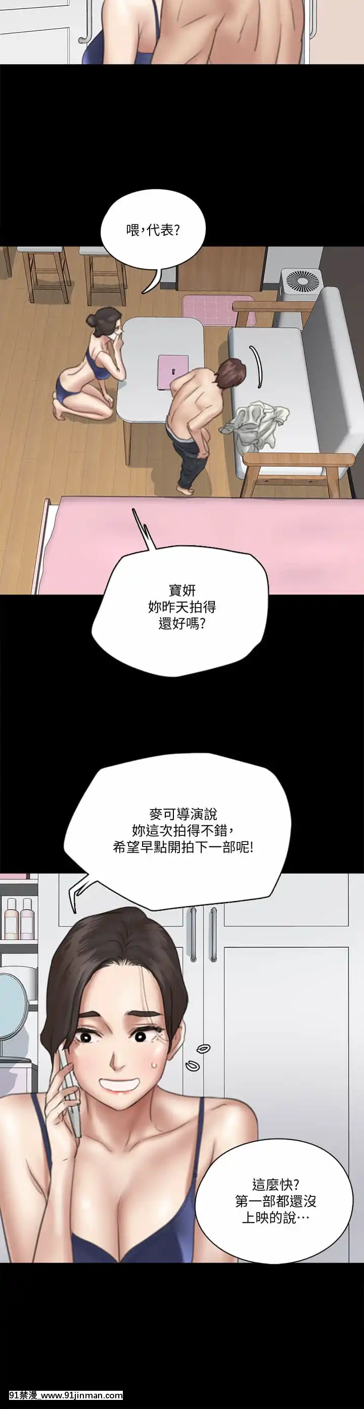偶像女優17-18話[18h birthday wishes]