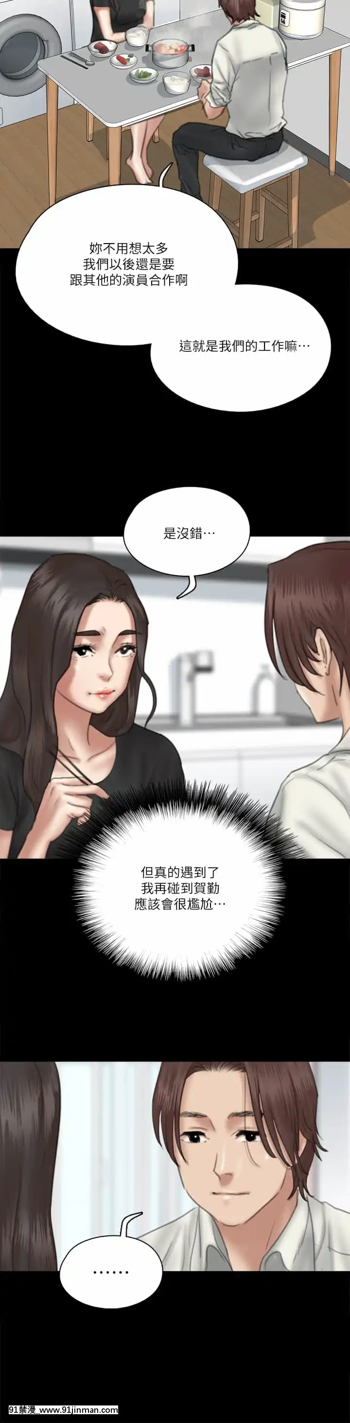 偶像女優17-18話[18h birthday wishes]