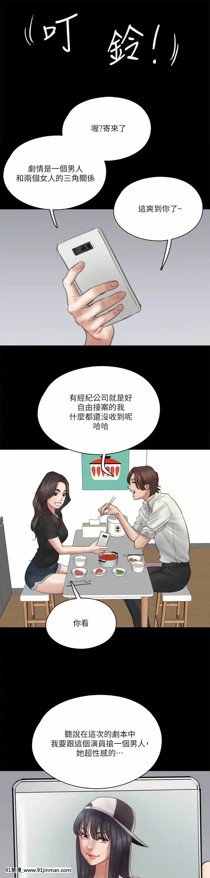 偶像女優17-18話[18h birthday wishes]