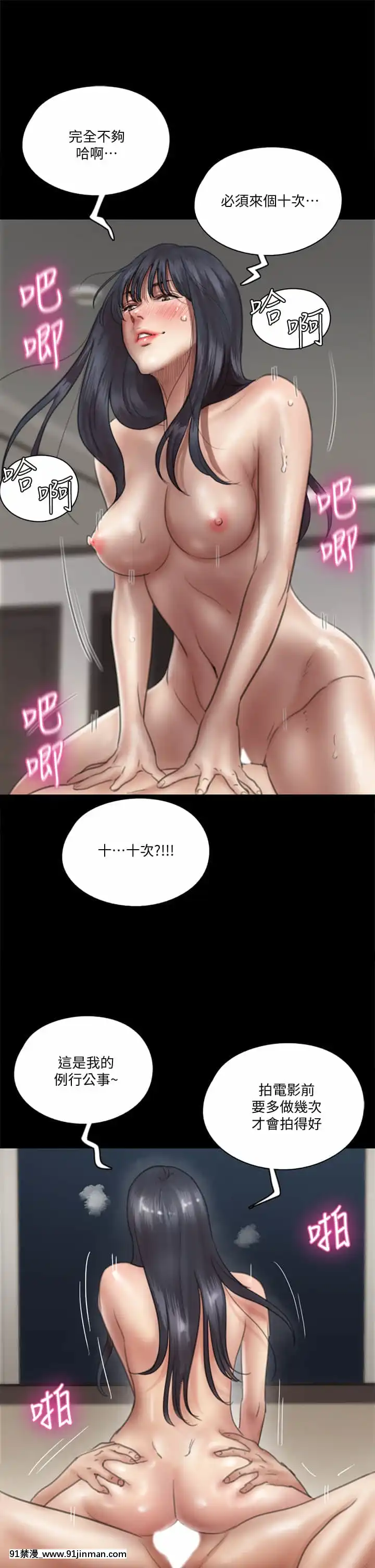 偶像女優17-18話[18h birthday wishes]