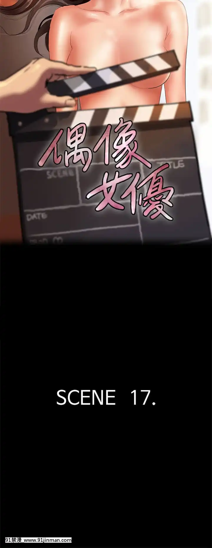 偶像女優17-18話[18h birthday wishes]