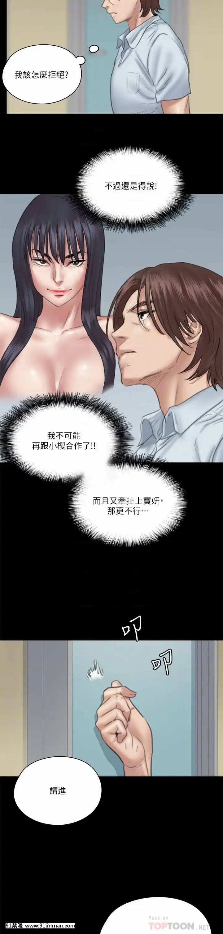 偶像女優17-18話[18h birthday wishes]