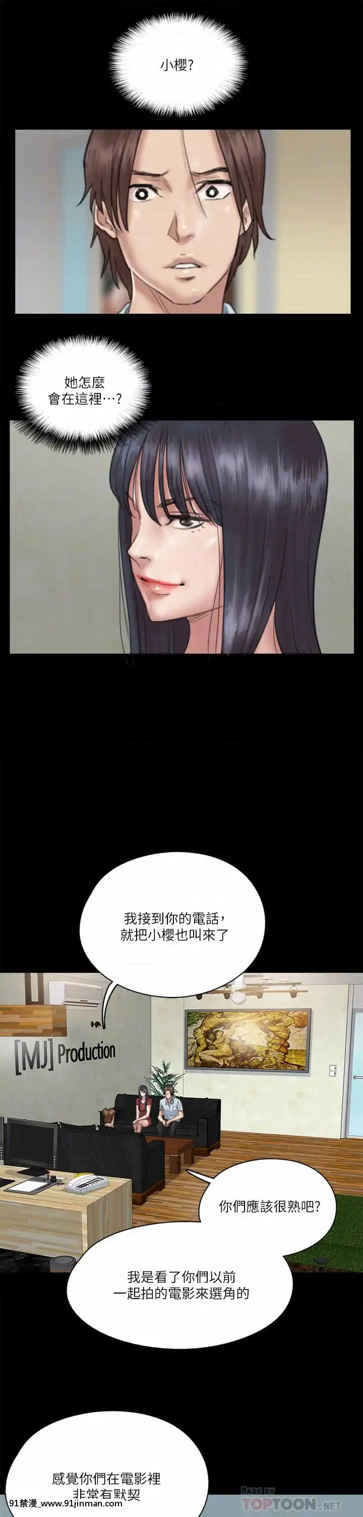 偶像女優17-18話[18h birthday wishes]