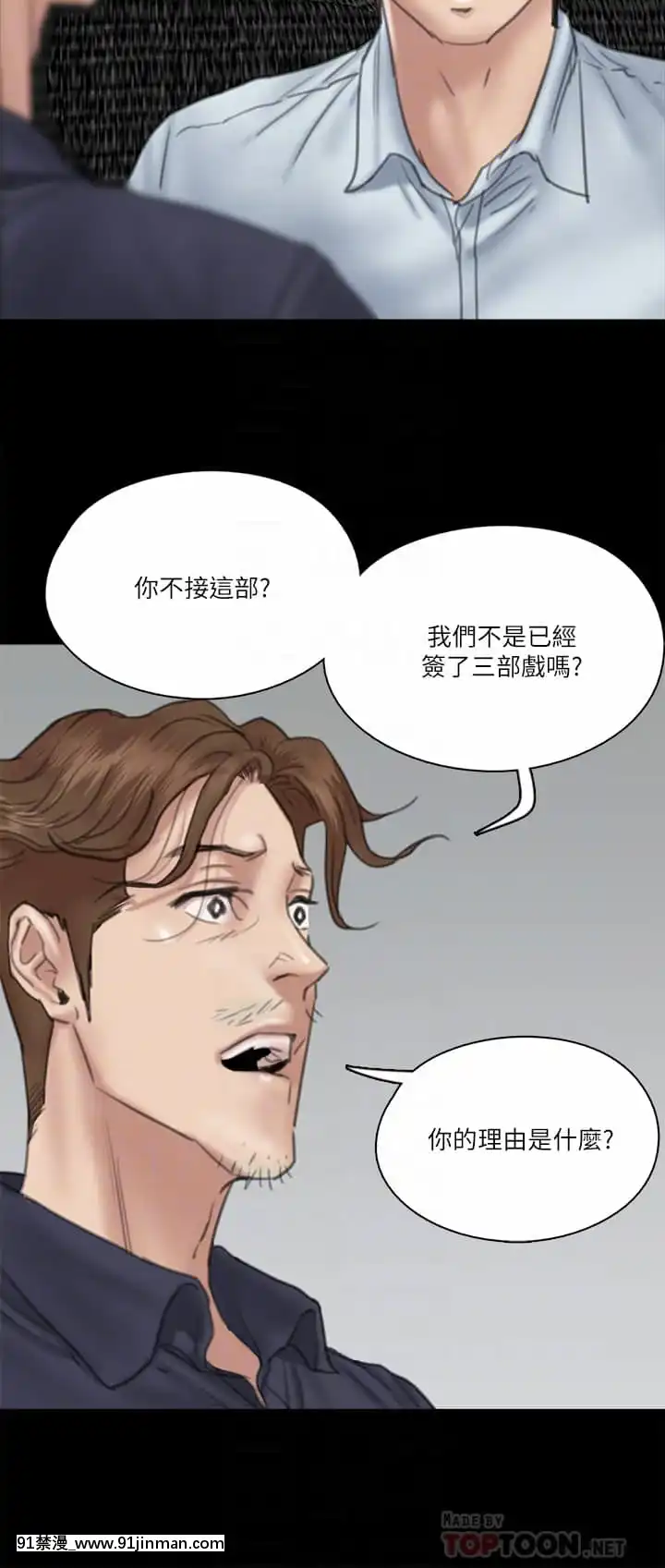 偶像女優17-18話[18h birthday wishes]