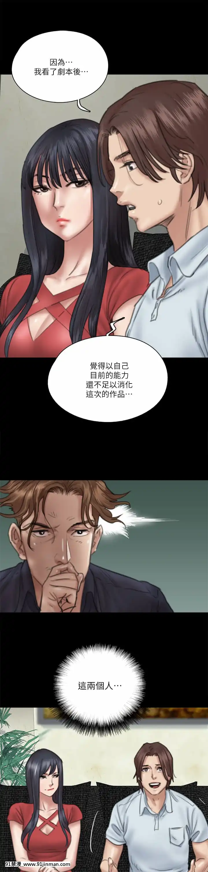 偶像女優17-18話[18h birthday wishes]