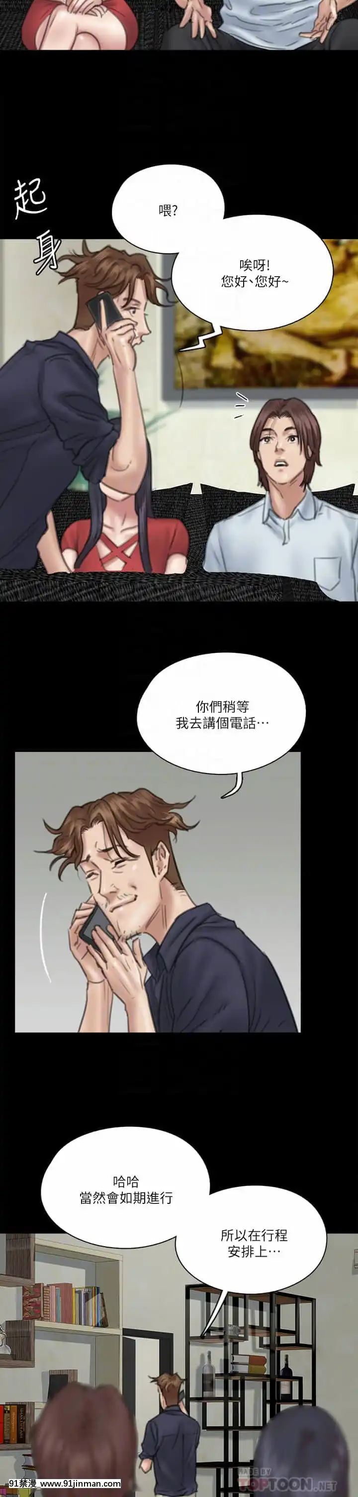 偶像女優17-18話[18h birthday wishes]