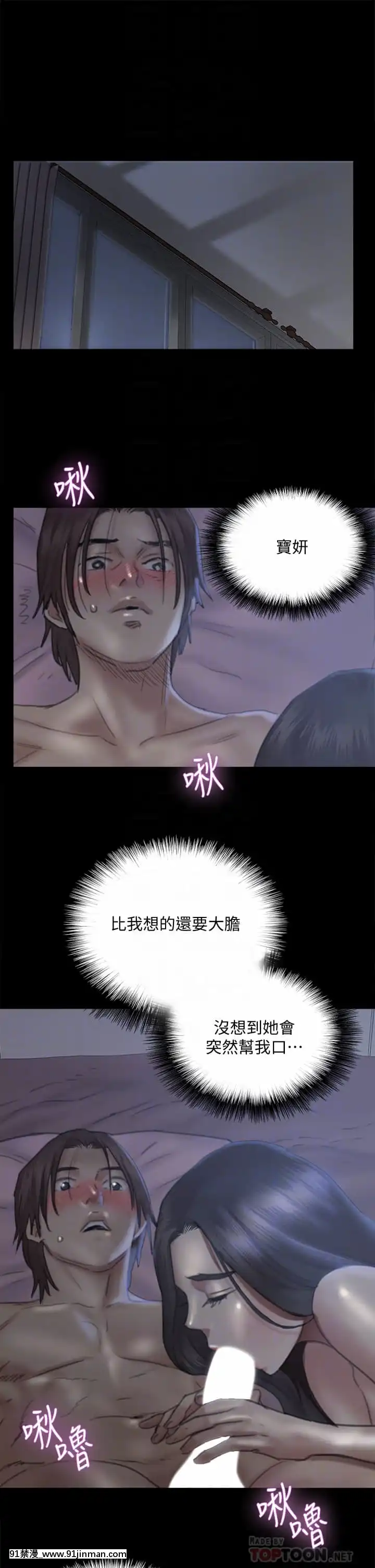 偶像女優17-18話[18h birthday wishes]