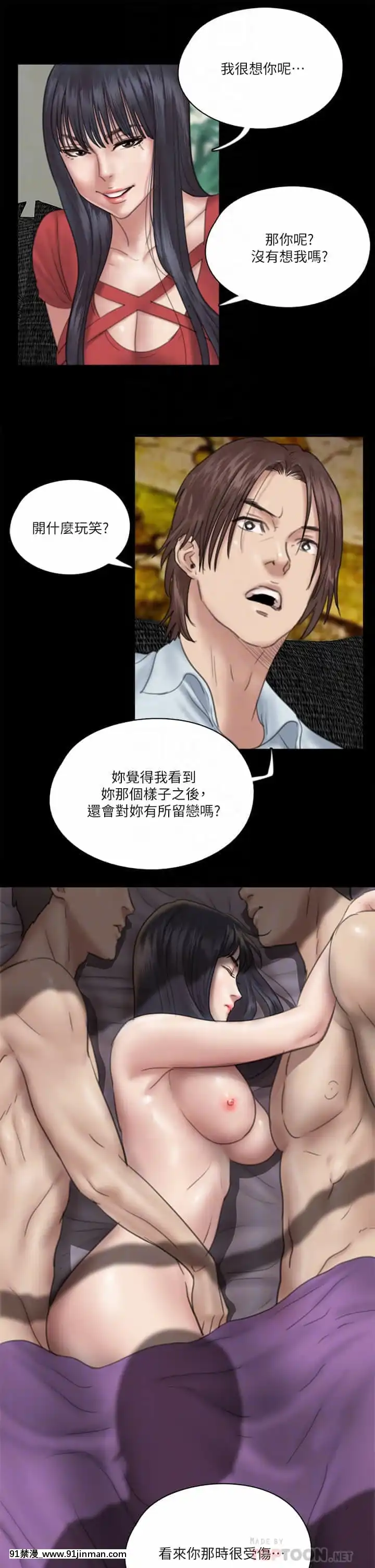 偶像女優17-18話[18h birthday wishes]