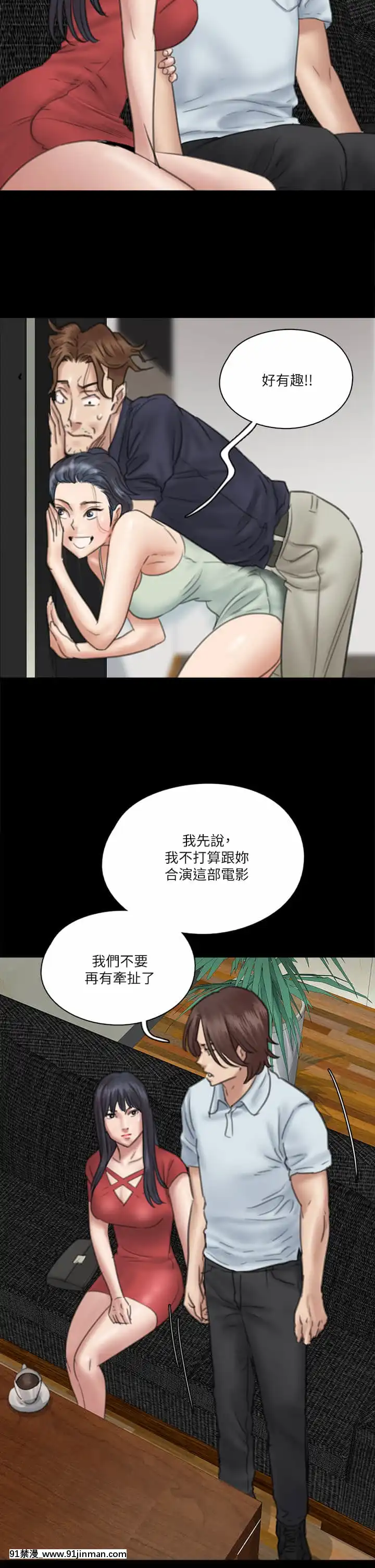 偶像女優17-18話[18h birthday wishes]