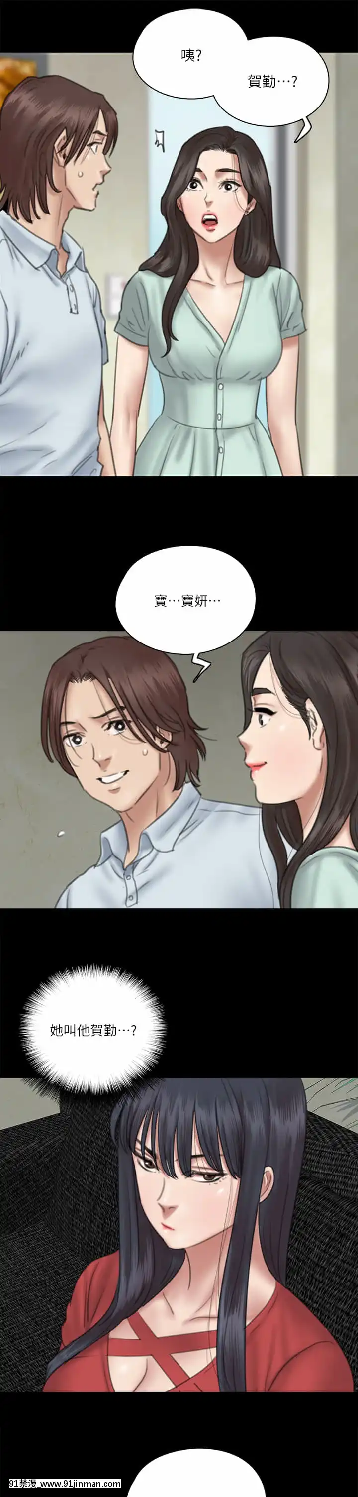 偶像女優17-18話[18h birthday wishes]