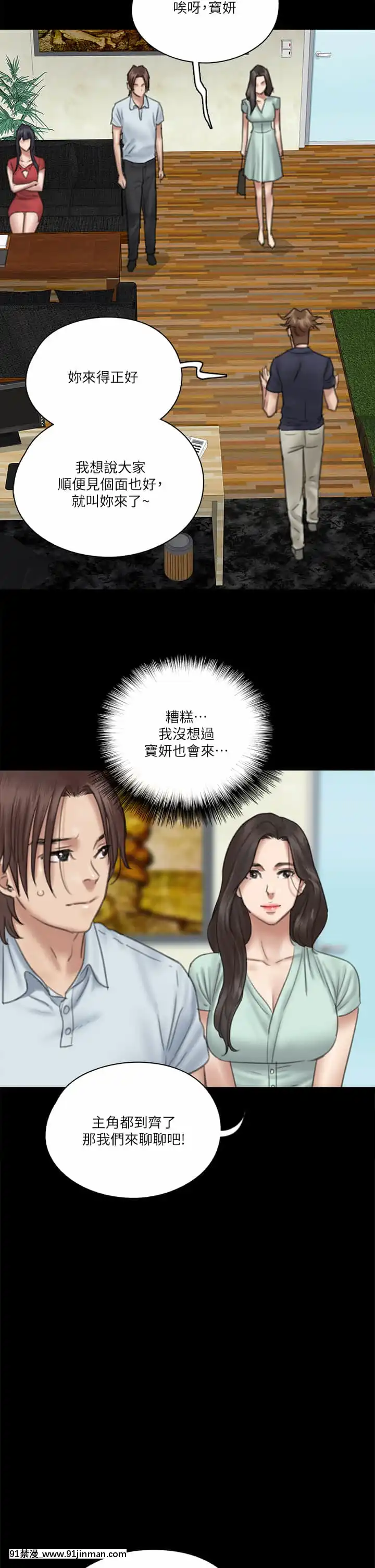 偶像女優17-18話[18h birthday wishes]
