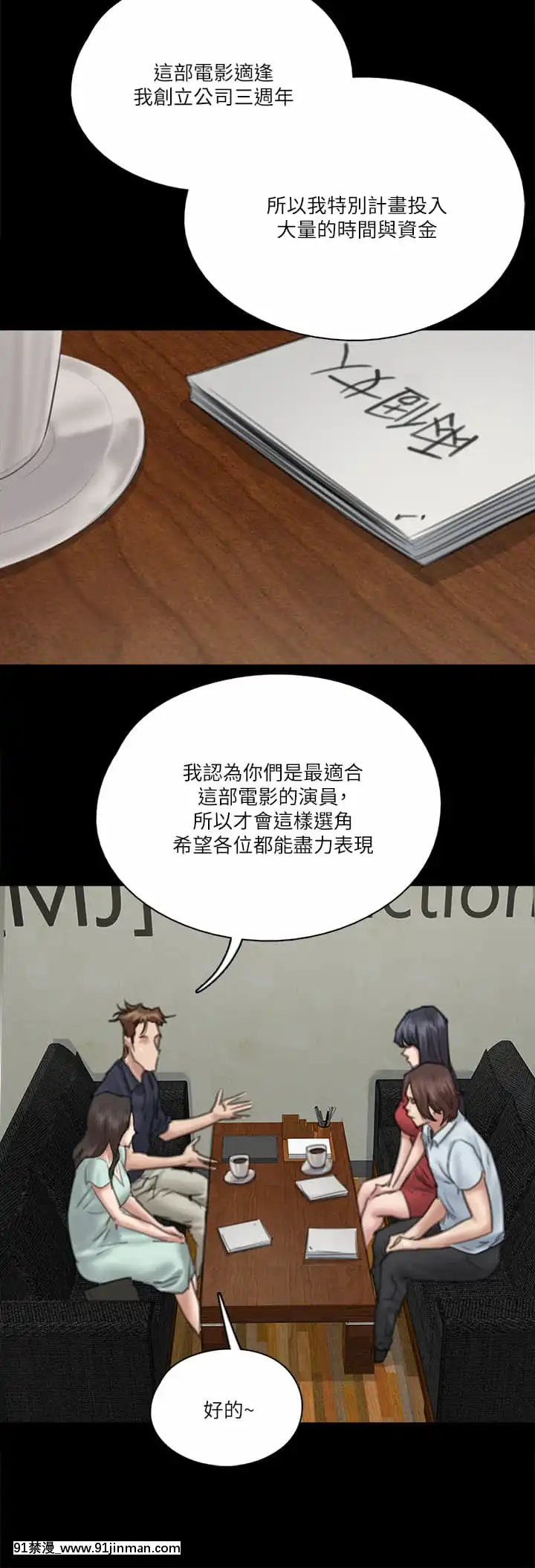 偶像女優17-18話[18h birthday wishes]