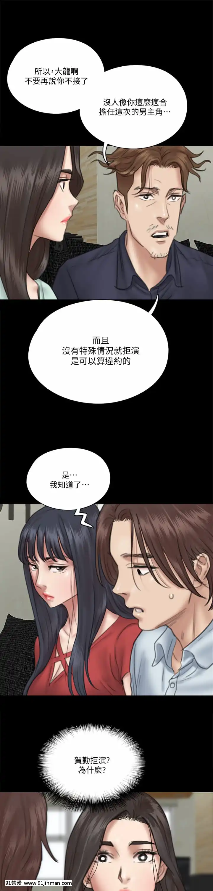 偶像女優17-18話[18h birthday wishes]