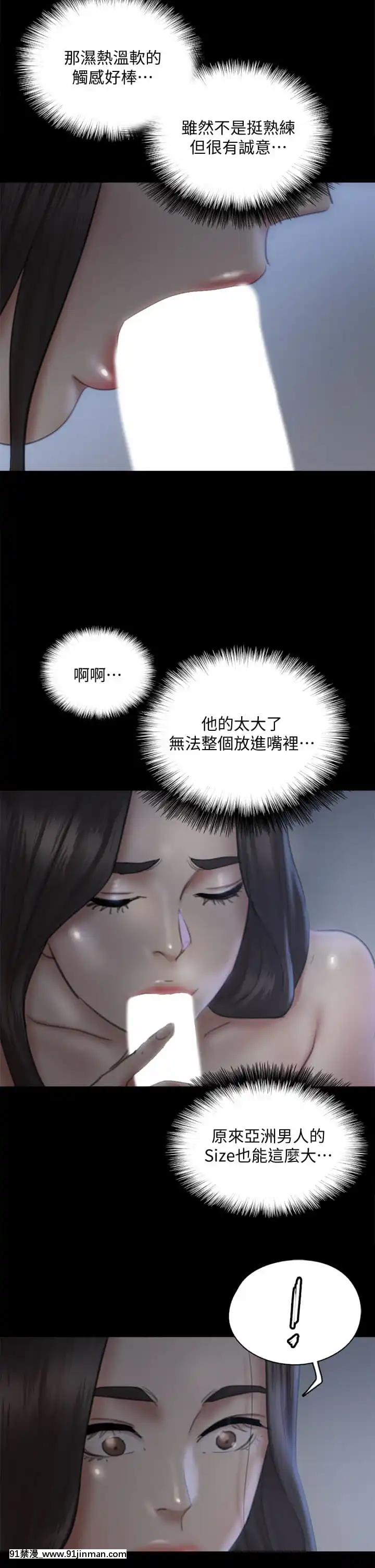偶像女優17-18話[18h birthday wishes]