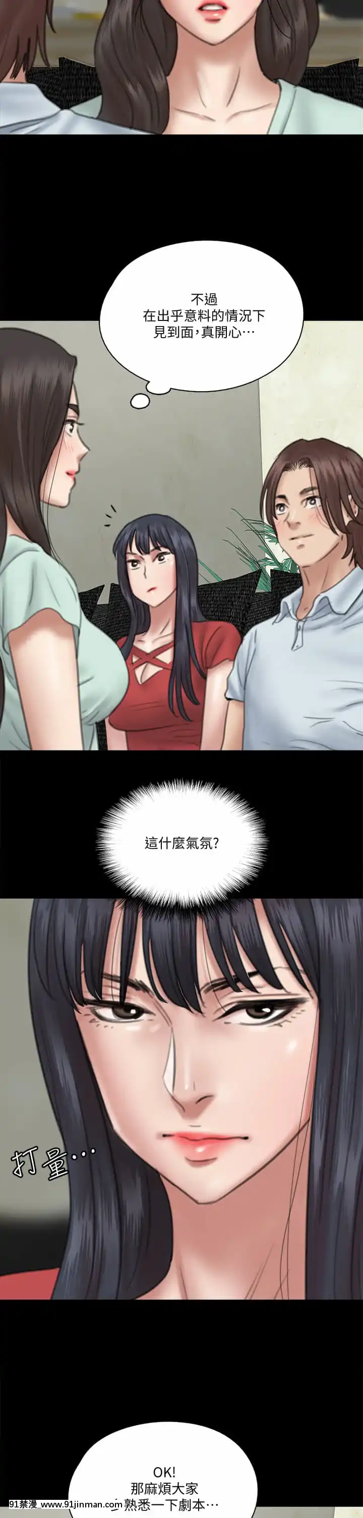 偶像女優17-18話[18h birthday wishes]