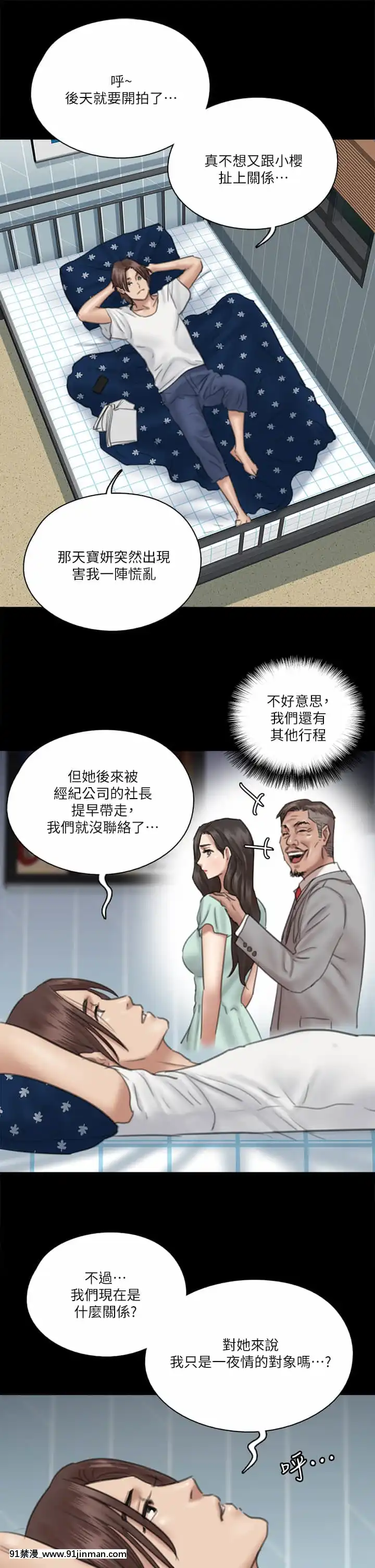 偶像女優17-18話[18h birthday wishes]