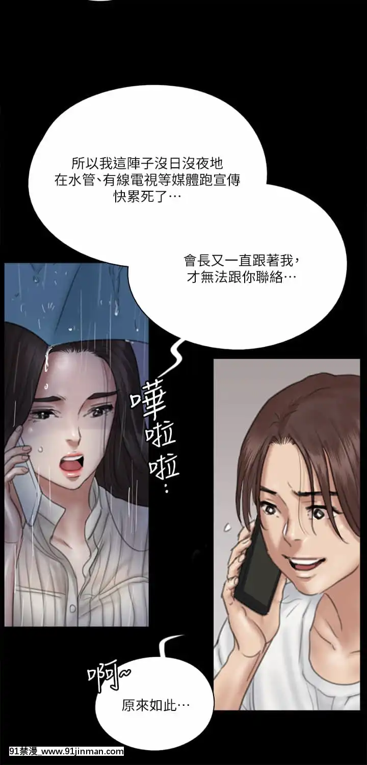 偶像女優17-18話[18h birthday wishes]