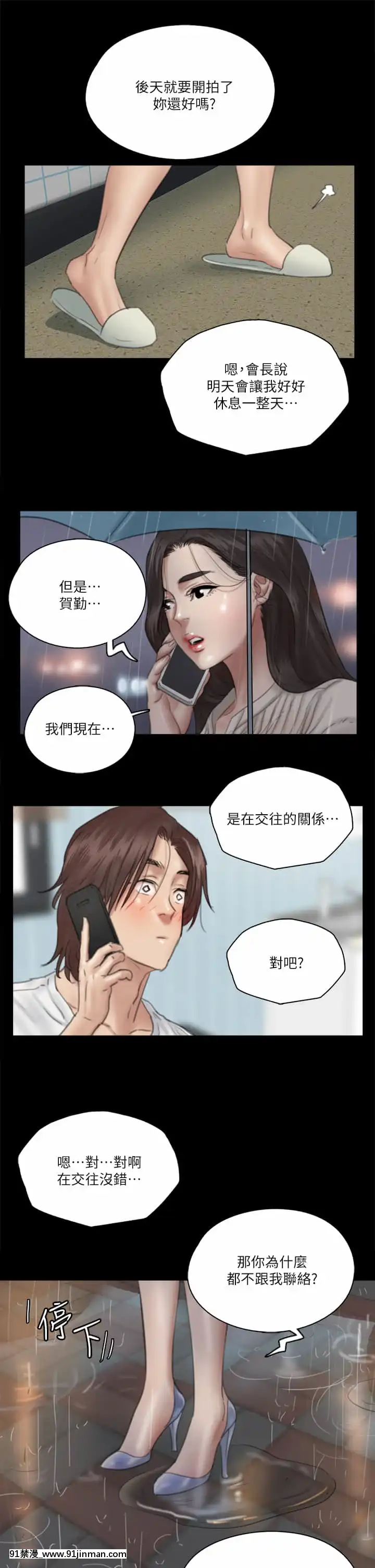 偶像女優17-18話[18h birthday wishes]