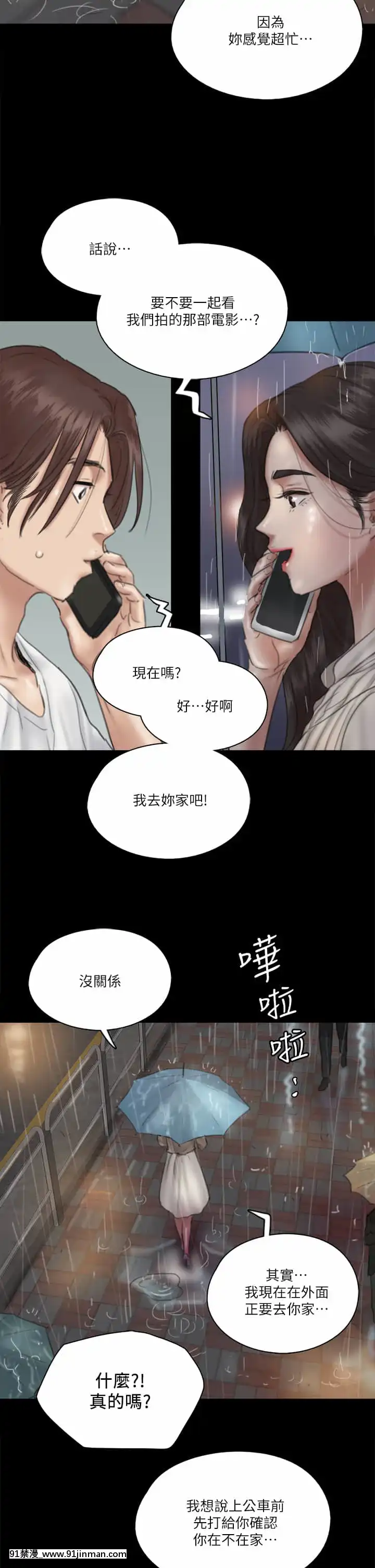 偶像女優17-18話[18h birthday wishes]
