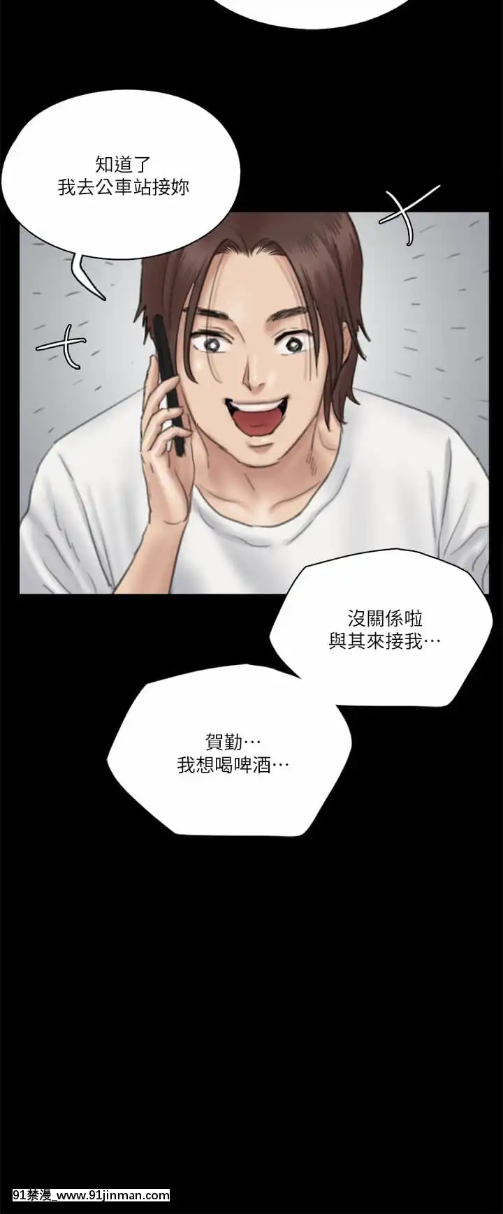 偶像女優17-18話[18h birthday wishes]
