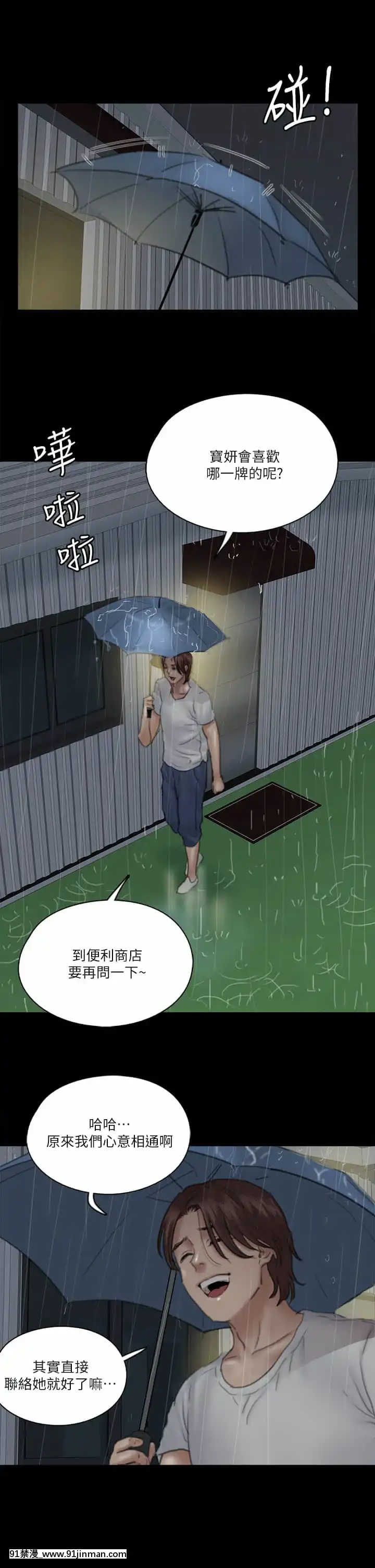 偶像女優17-18話[18h birthday wishes]