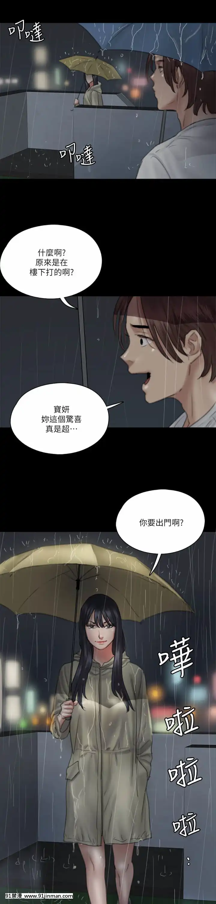 偶像女優17-18話[18h birthday wishes]