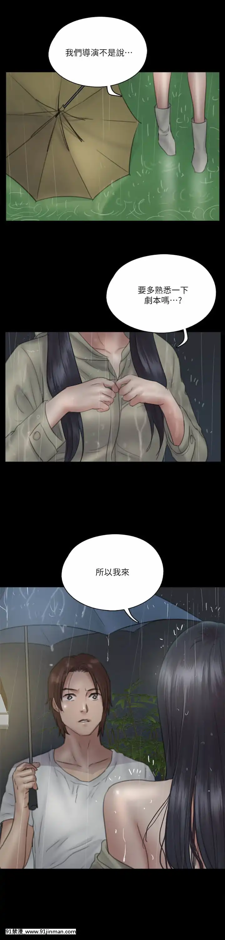 偶像女優17-18話[18h birthday wishes]
