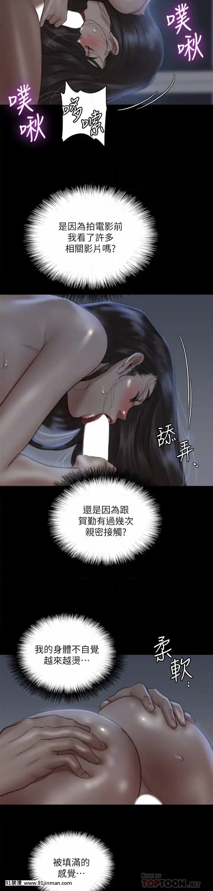 偶像女優17-18話[18h birthday wishes]
