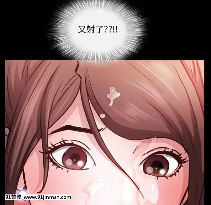 一次就上癮31-32話[禁漫 h漫]