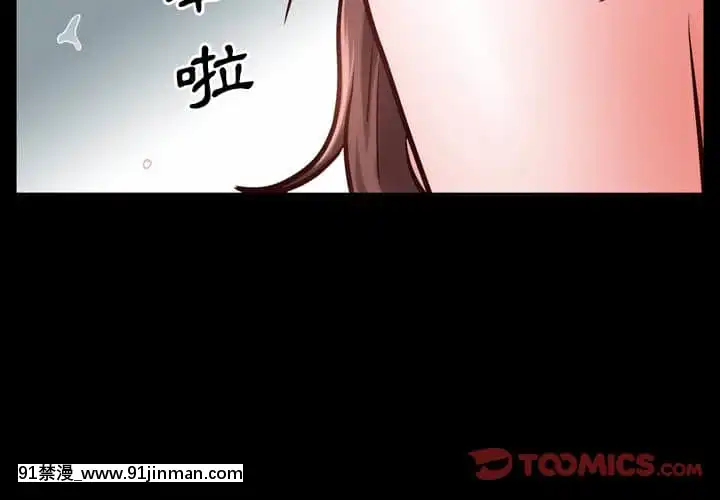 一次就上癮31-32話[禁漫 h漫]
