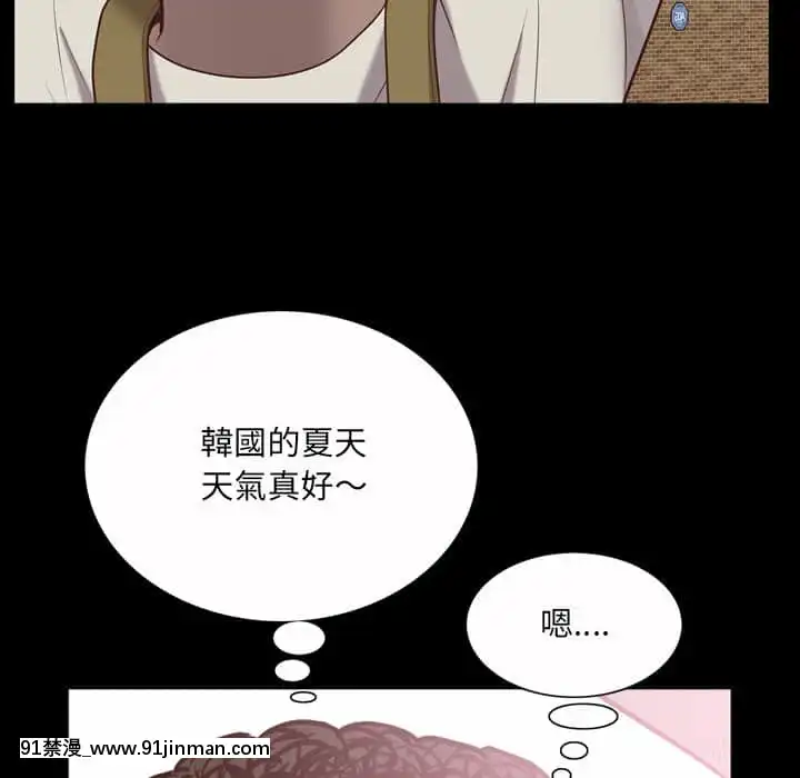 一次就上癮31-32話[禁漫 h漫]
